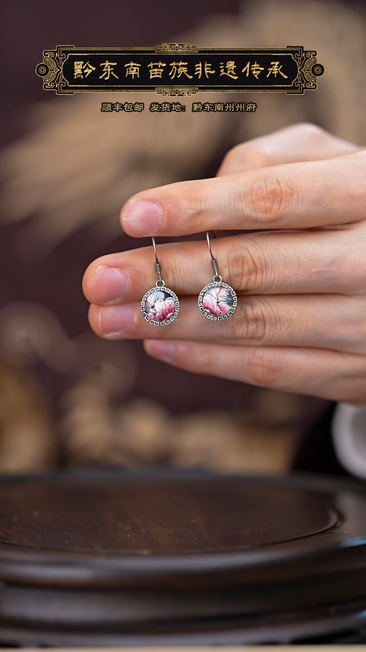 【闪购商品】刺绣黔东南苗族刺绣A226