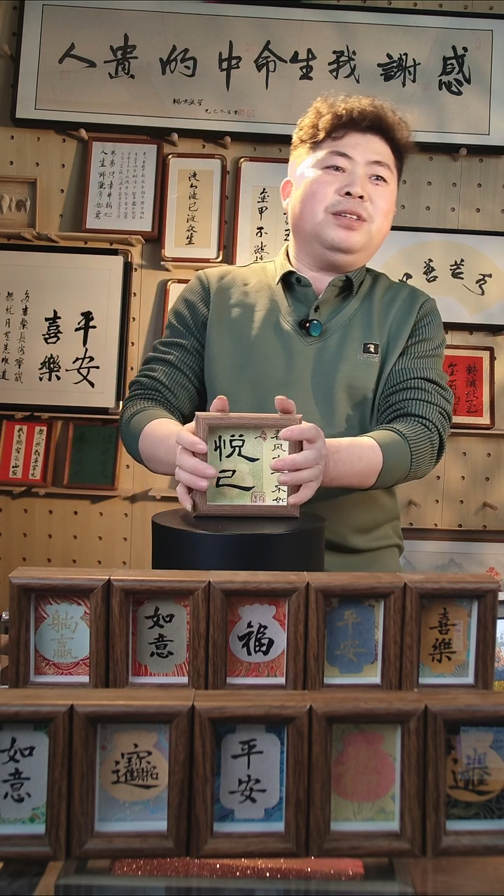 有机玻璃悦己4寸