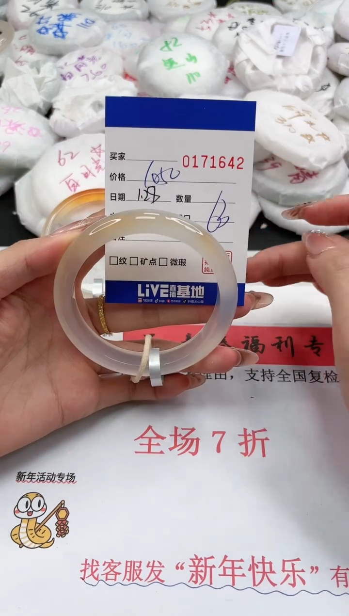 【闪购商品】玛瑙/玉髓手镯未镶嵌1642