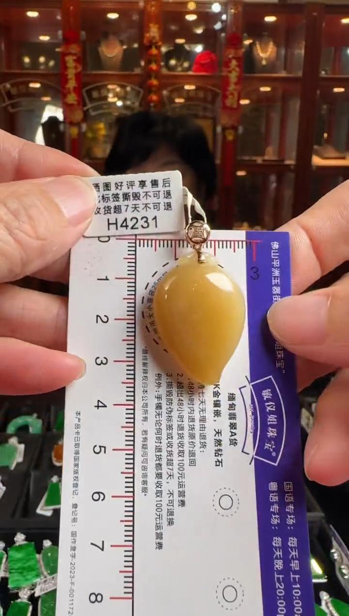 颈饰未镶嵌翡翠H4231黄翡桃子