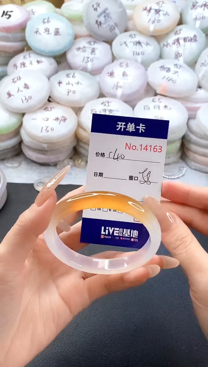 手镯玛瑙/玉髓未镶嵌14163圈口58