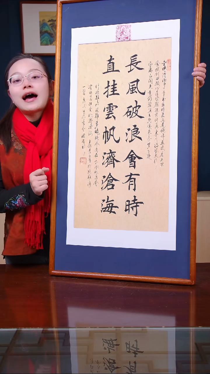 【闪购商品】书法长风破浪会有时  尺寸103*53