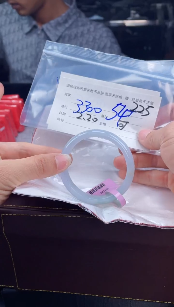 【闪购商品】定制翡翠手镯未镶嵌毛货手镯需精细抛光/54.5