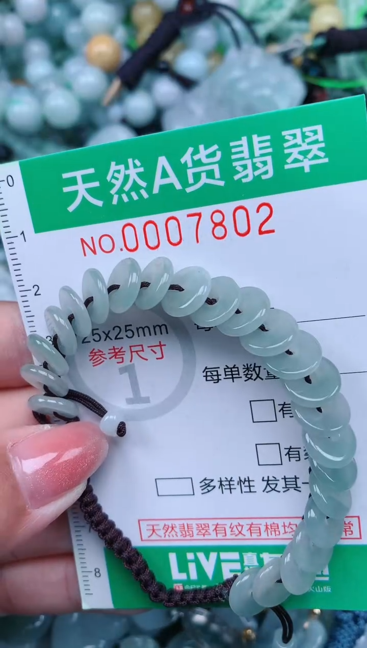 【闪购商品】翡翠颈饰未镶嵌.0007802