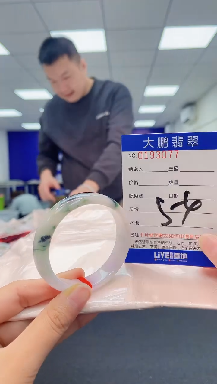 翡翠未镶嵌手镯 AAAAAAAAAA