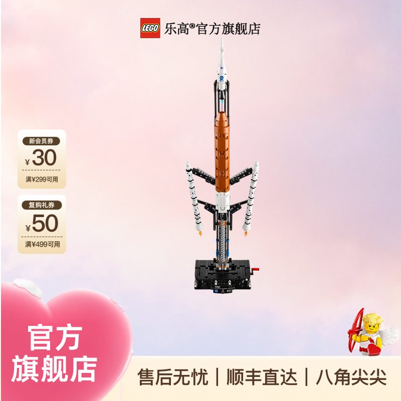 【一飞冲天】乐高官方旗舰店42221 NASA Artemis 太空发射系统
