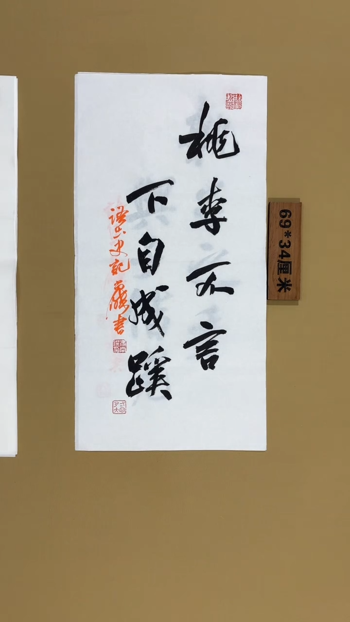 书法冯尚杰老师书法福利