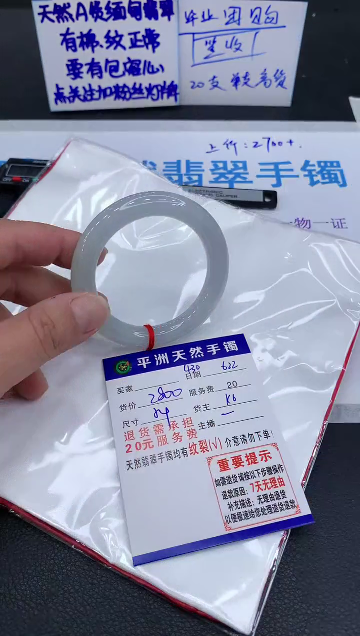 翡翠手镯未镶嵌1