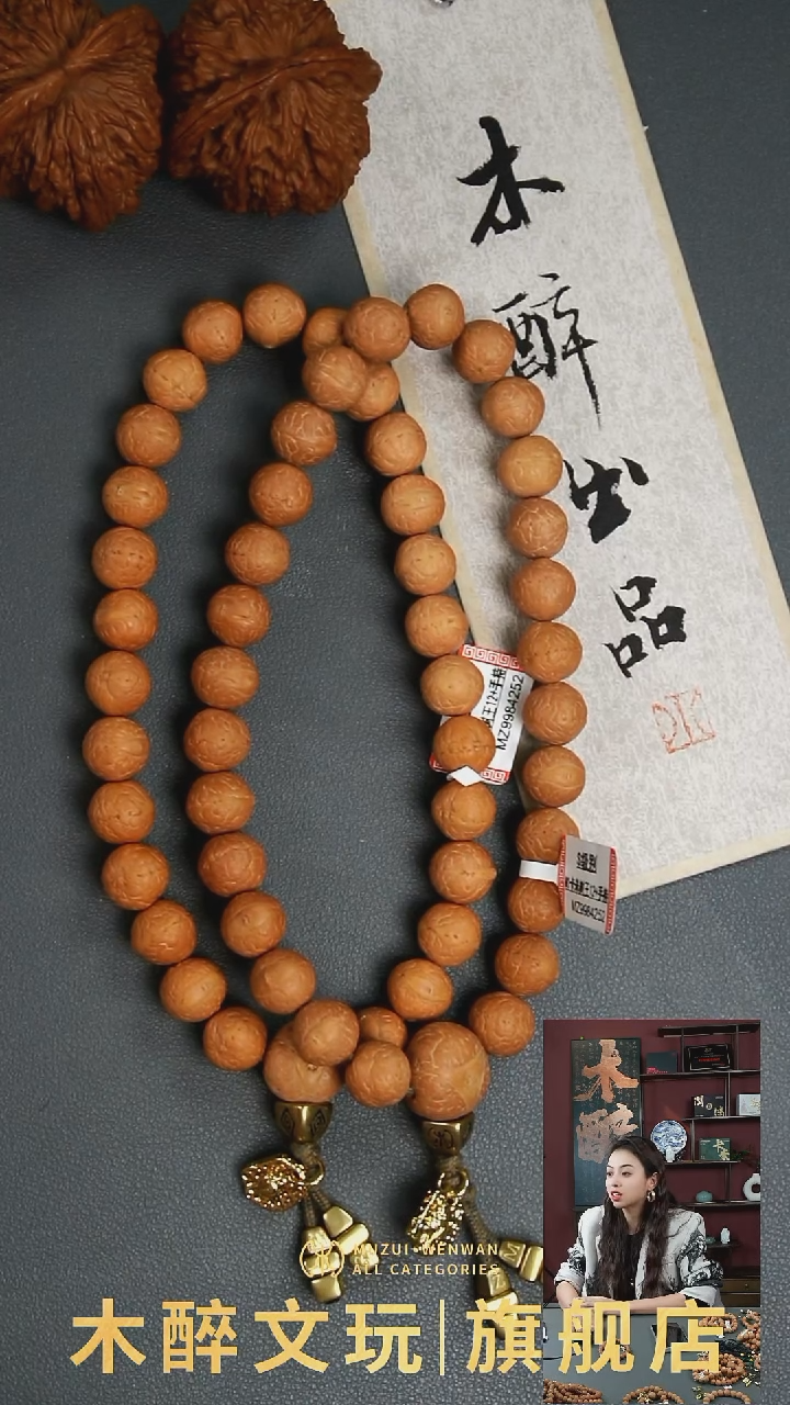 吊坠凤眼菩提七*fy 298