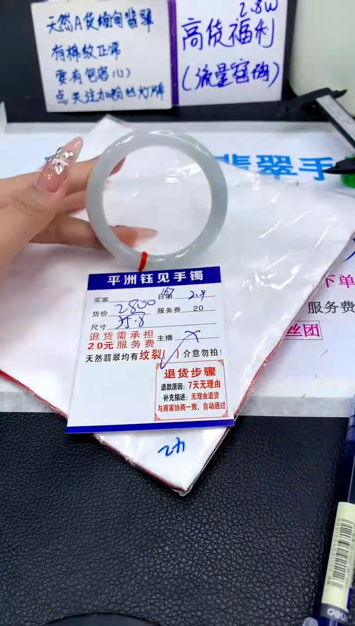 【闪购商品】翡翠手镯未镶嵌1111111111111