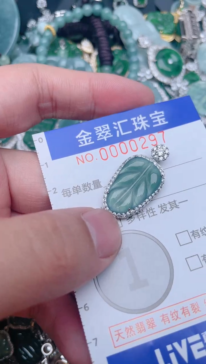 【闪购商品】翡翠颈饰未镶嵌297.....