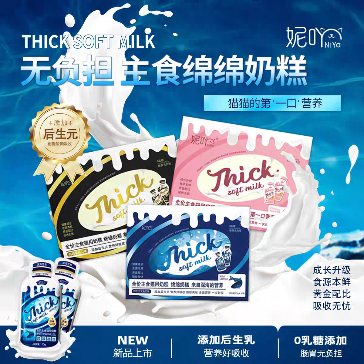 呢吖营养湿粮猫粮全价主食奶糕成幼猫肉酱包增肥全口味