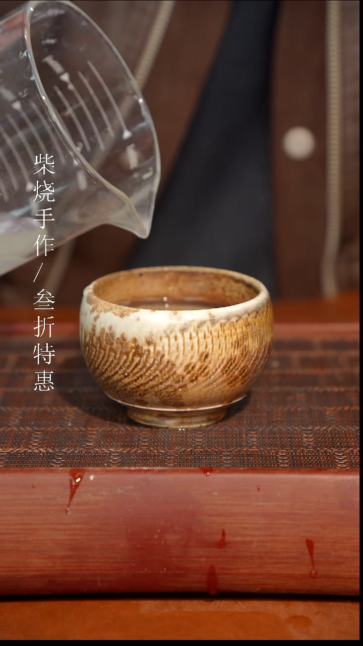 陶瓷奢瓷/瑞寅柴烧茶器（杯子）1134