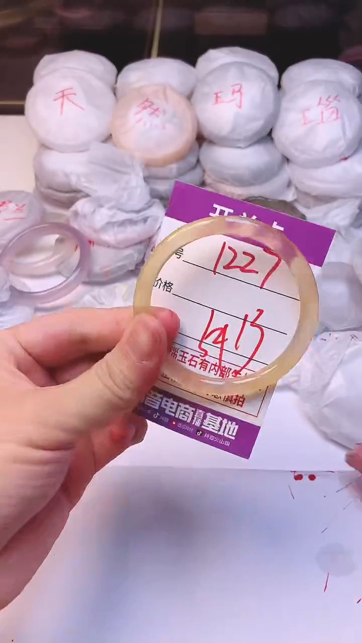 手镯玛瑙/玉髓未镶嵌1227