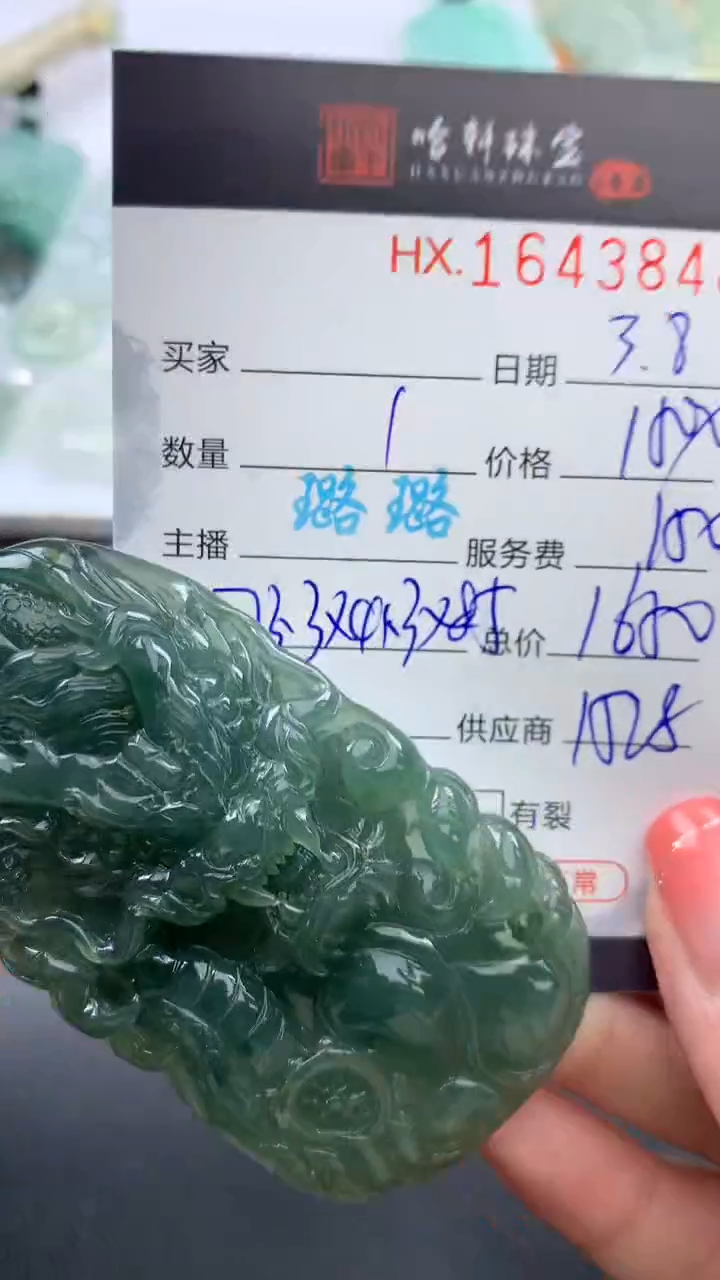 【闪购商品】翡翠挂件未镶嵌哈轩 挂件1