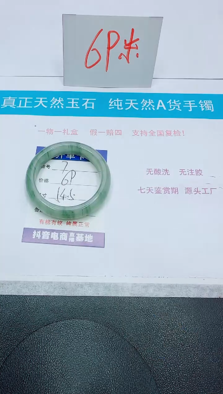 石英质玉手镯未镶嵌7