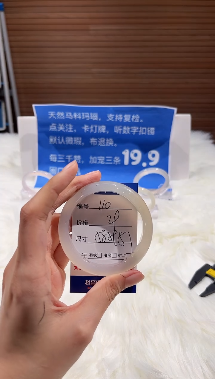 手镯玛瑙/玉髓未镶嵌110-58+