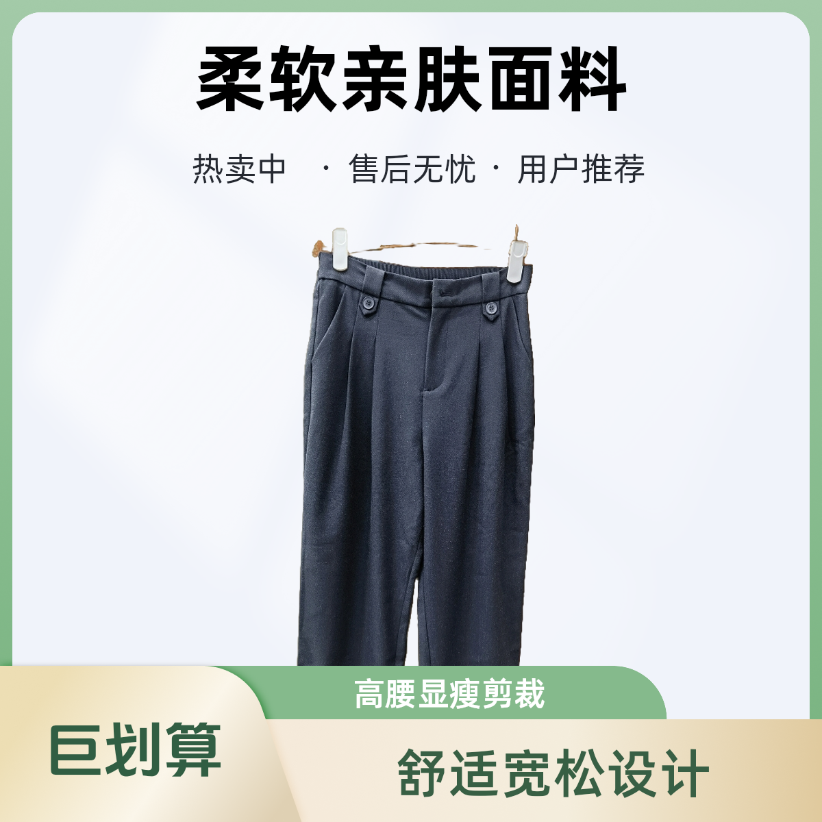 衣源G28009#设计感直筒西装裤休闲职业高腰垂感阔腿裤子（长约94）