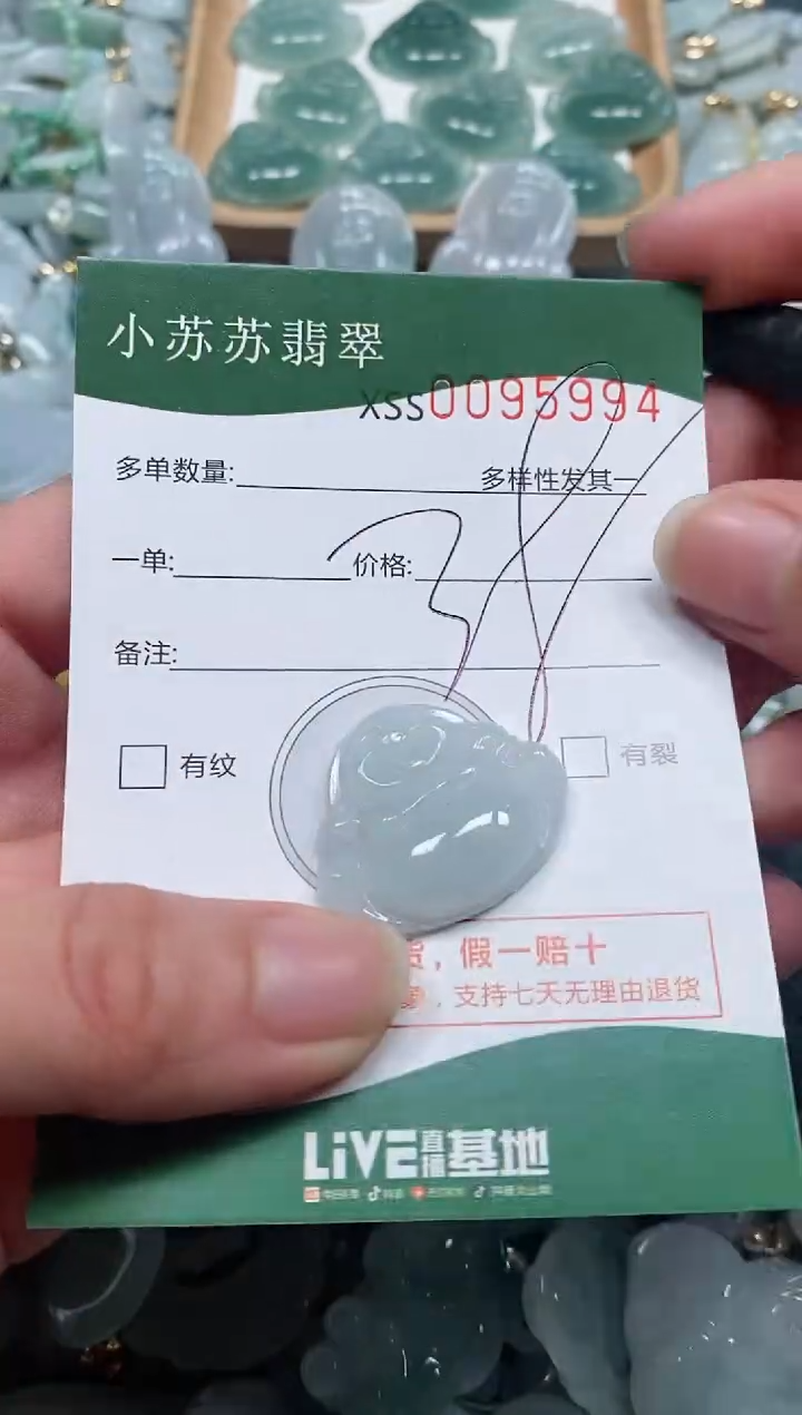 【闪购商品】翡翠颈饰未镶嵌闪购商品0095994