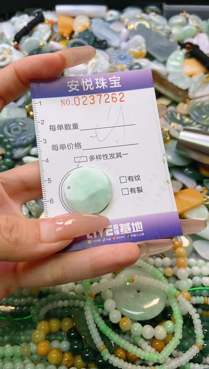 翡翠未镶嵌颈饰闪购0237262