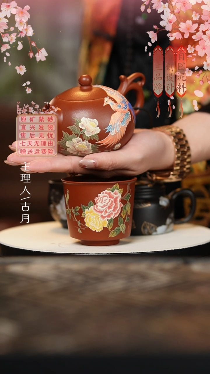 【古月壶来】FS1071大红袍牡丹主人杯（双牡丹）