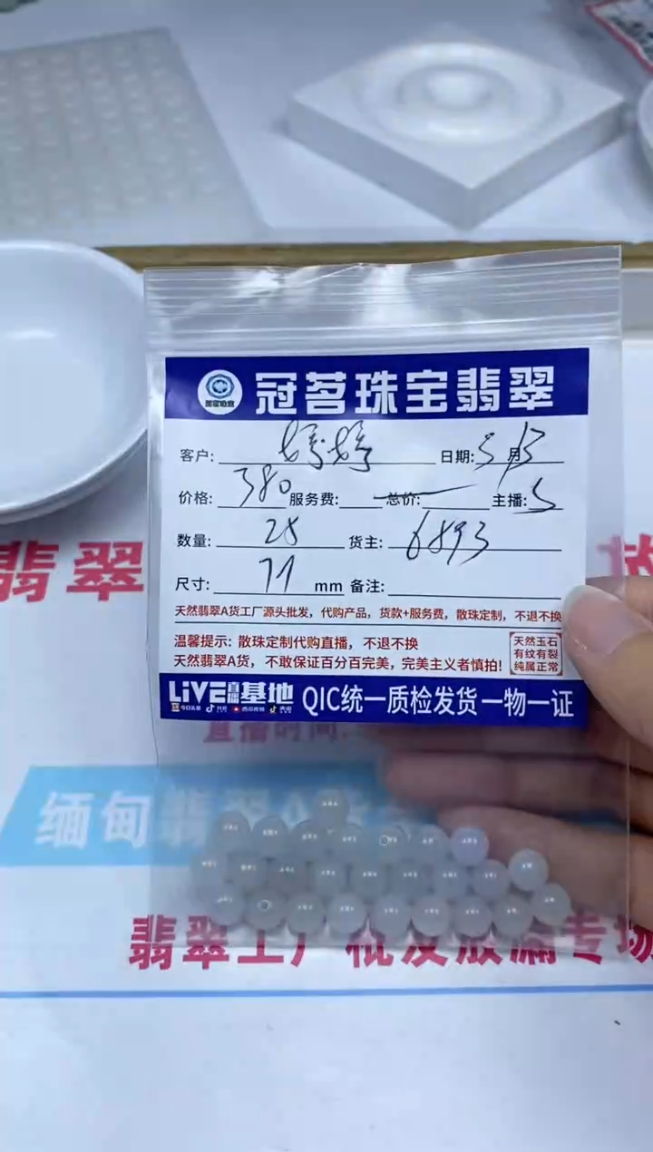 【闪购商品】翡翠未镶嵌手饰翡翠 冰透散珠7+mm