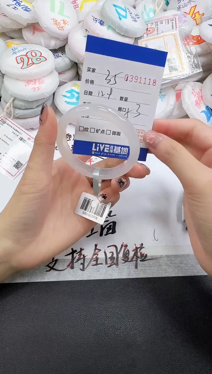 手镯玛瑙/玉髓未镶嵌1118