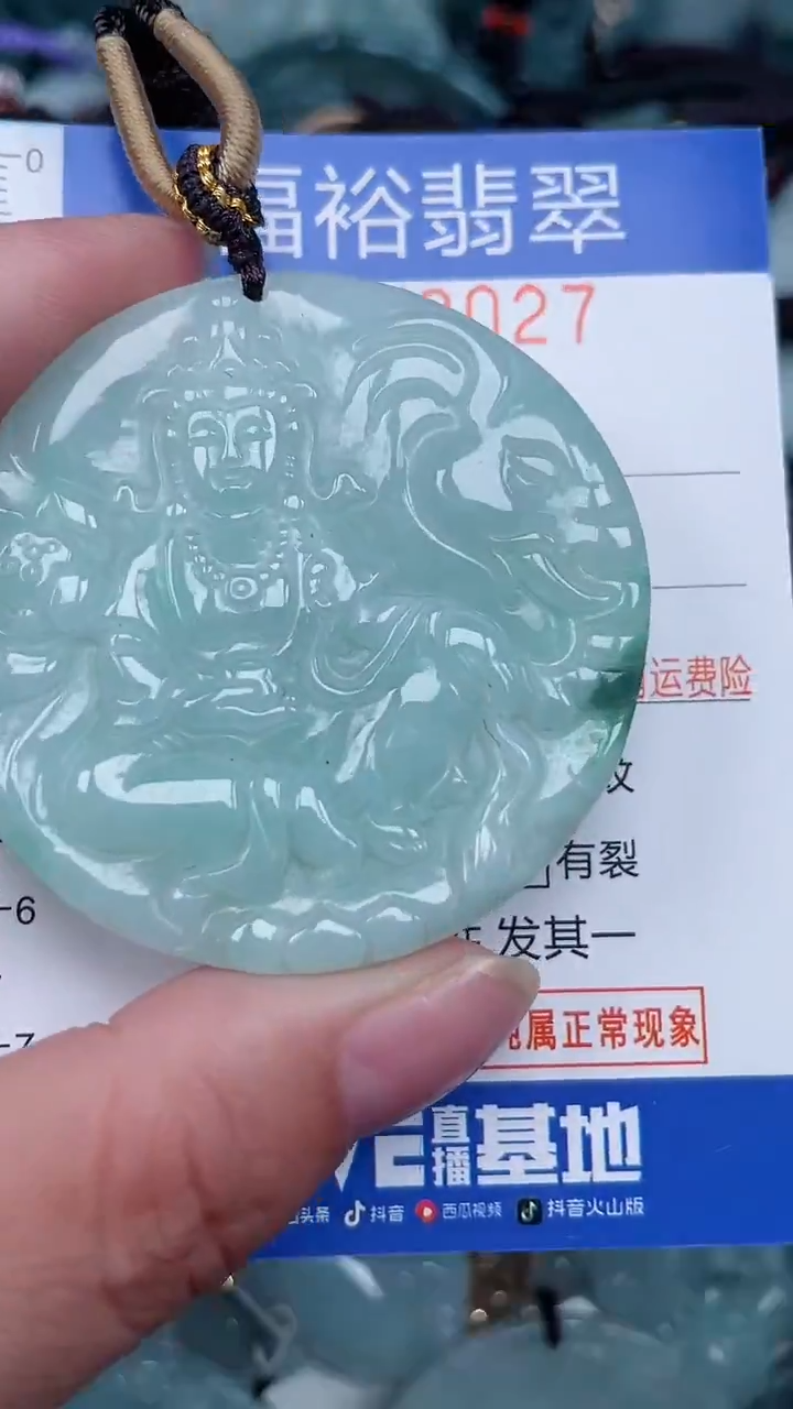 颈饰未镶嵌翡翠...0009027