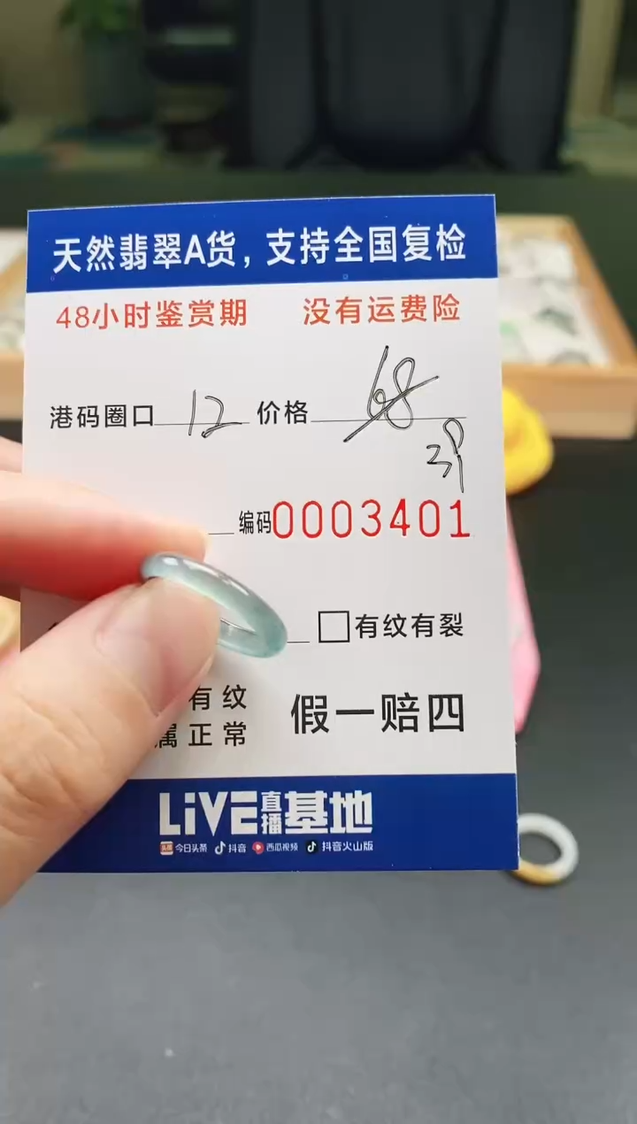 未镶嵌戒指翡翠天然A货翡翠戒圈3401
