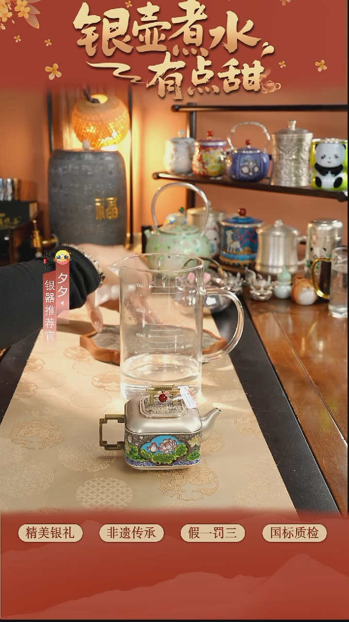 999珐琅彩和和美美茶壶约229克