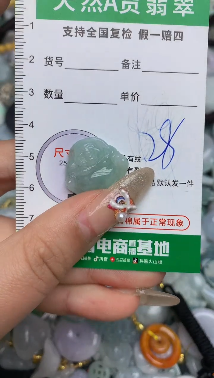 【闪购商品】翡翠颈饰未镶嵌天然缅甸A货翡翠吊坠