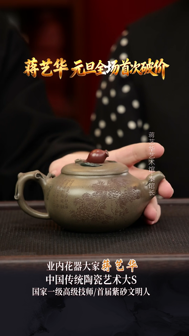 JYH24石榴壶青段500cc