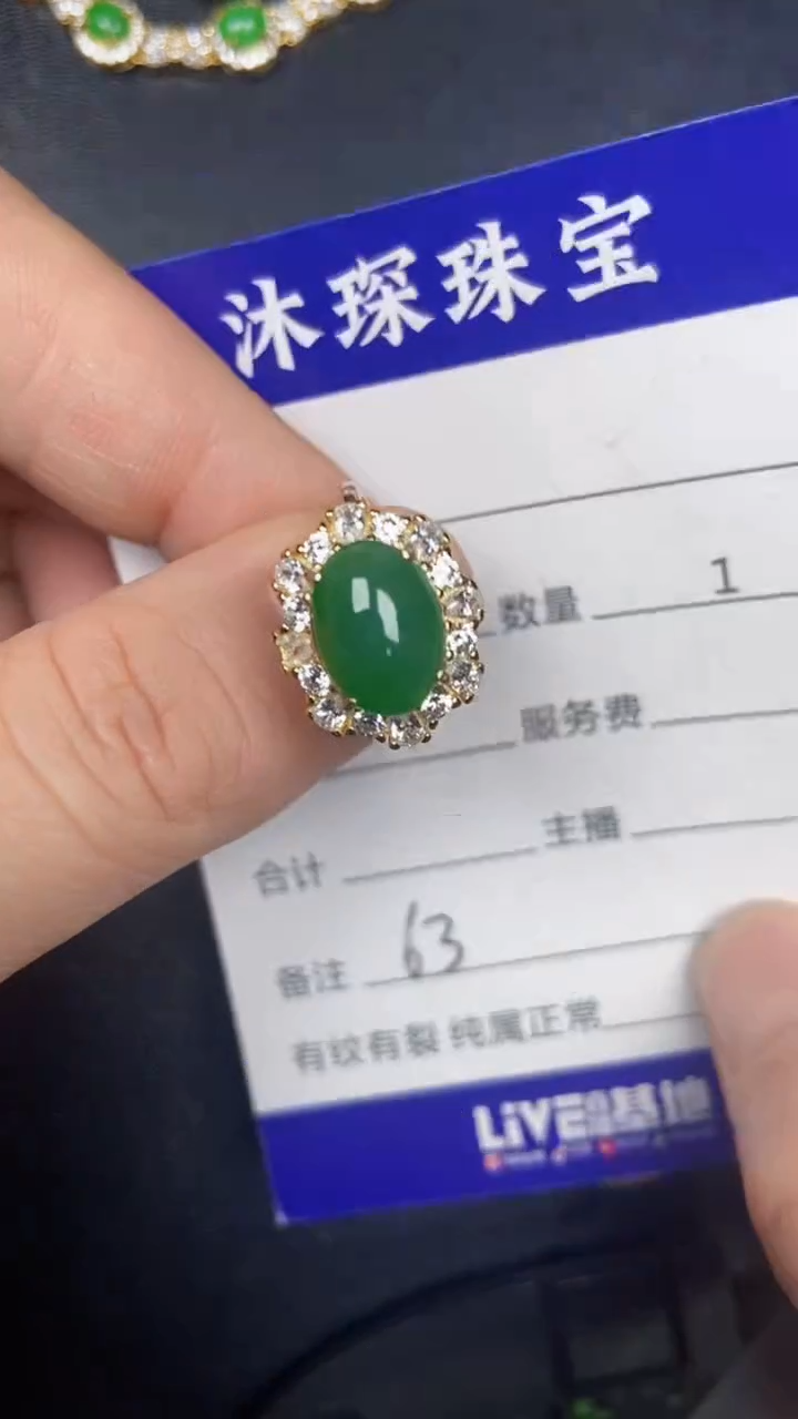 银S925镶嵌戒指翡翠6300
