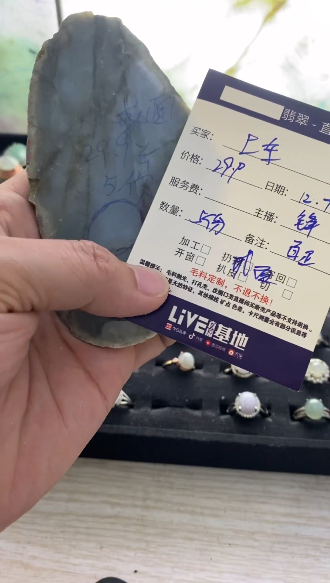 未镶嵌-定制翡翠1