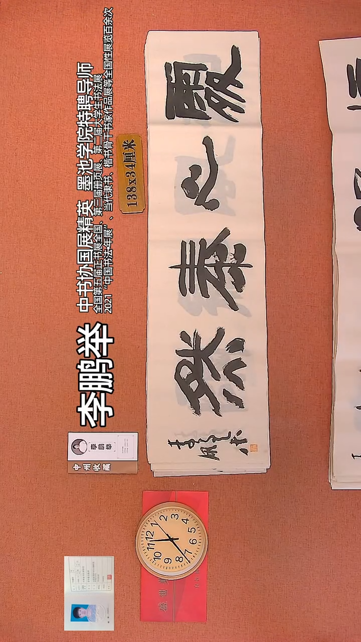 【闪购商品】书法132        李鹏举书法作品