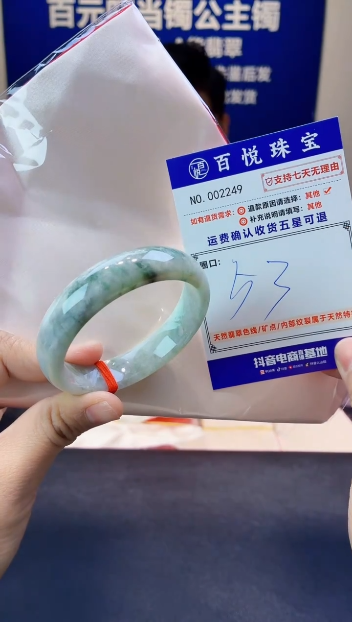 未镶嵌手镯翡翠叮当镯公主镯