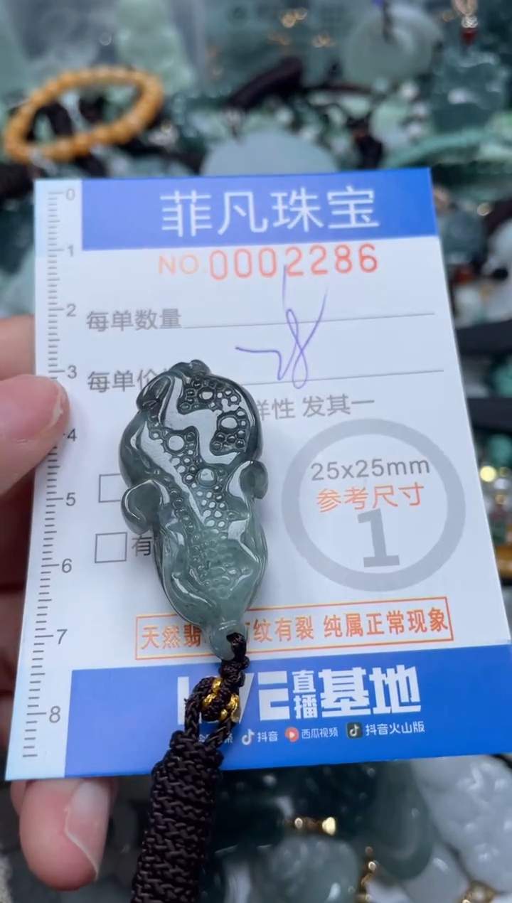 【闪购商品】翡翠颈饰未镶嵌00..2286