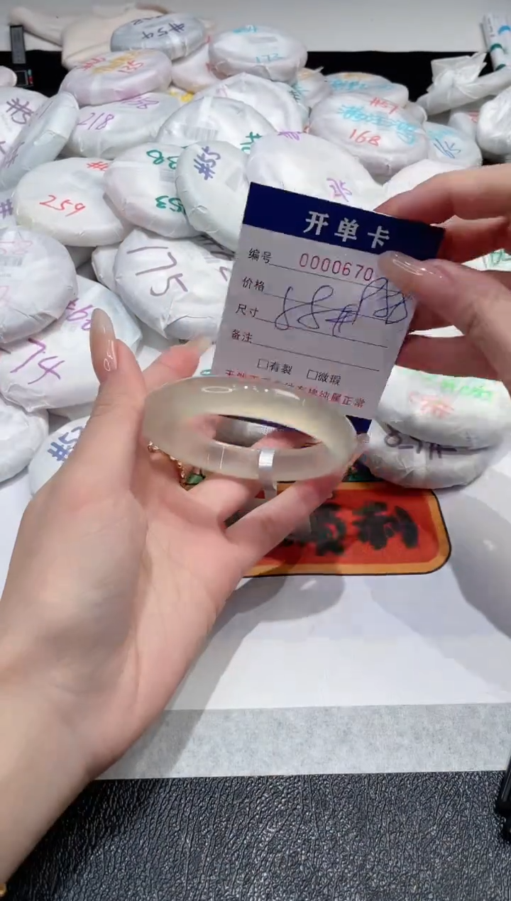 【闪购商品】玛瑙/玉髓手镯未镶嵌-670