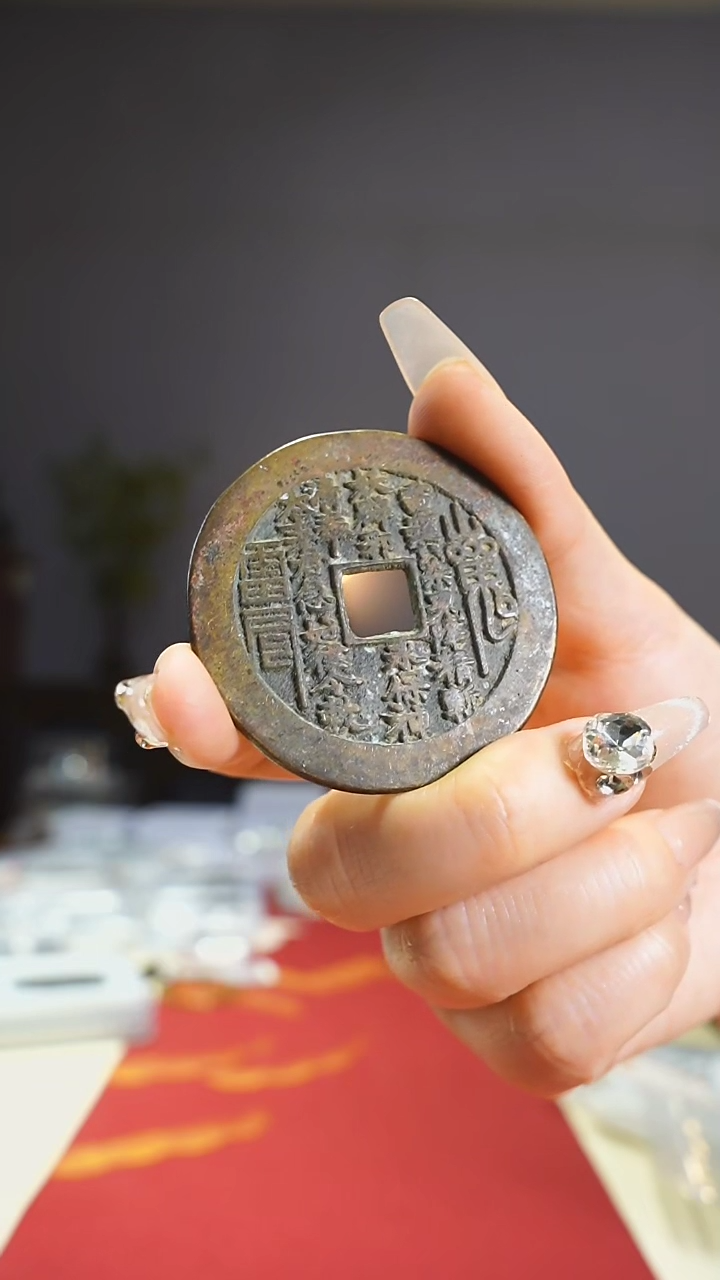 【闪购商品】铜外圆内方山鬼背八卦4.7cm/0349