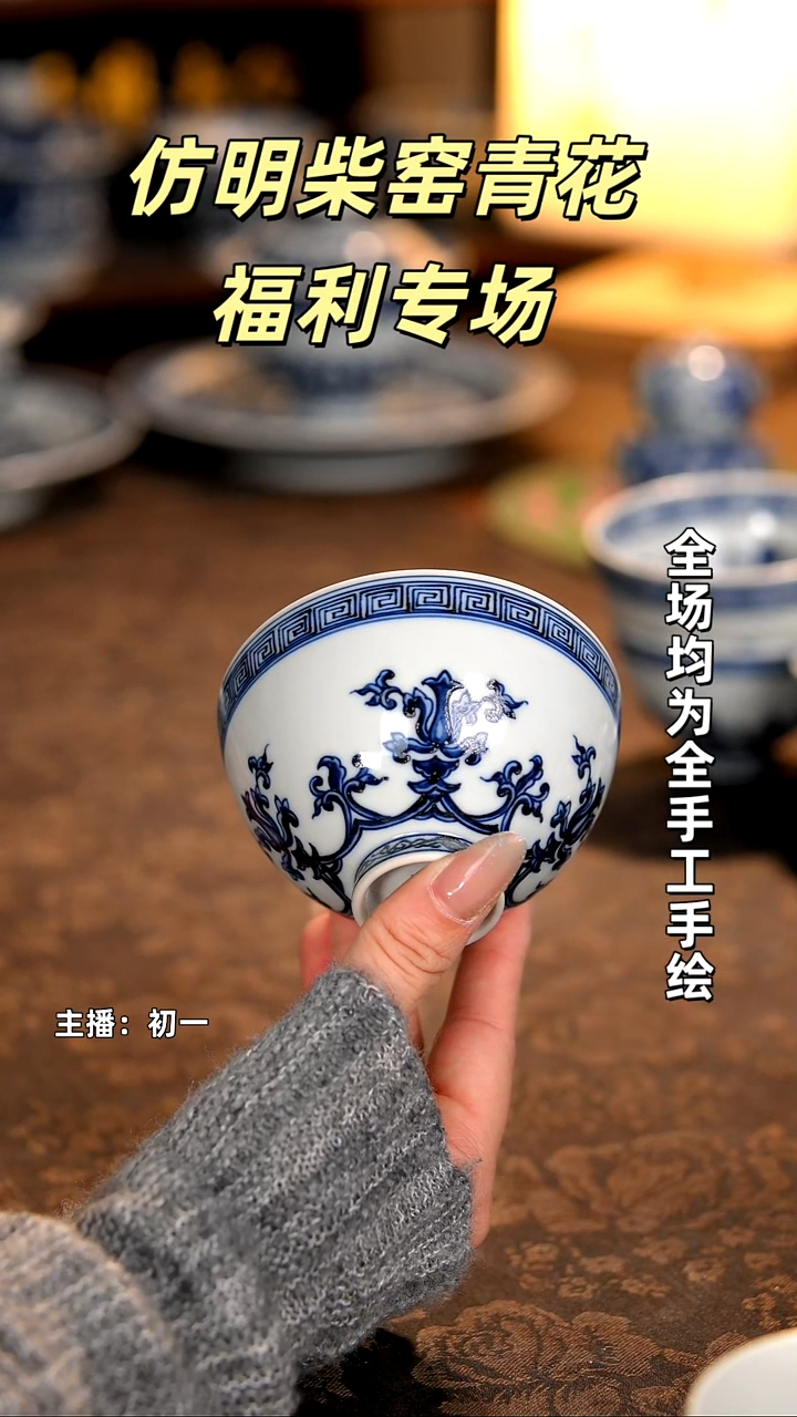 景德镇手绘茶器福利