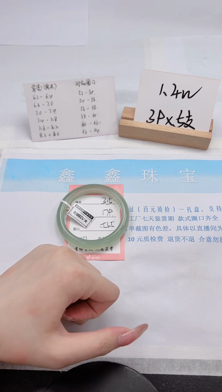【闪购商品】石英质玉手镯未镶嵌315-56.5