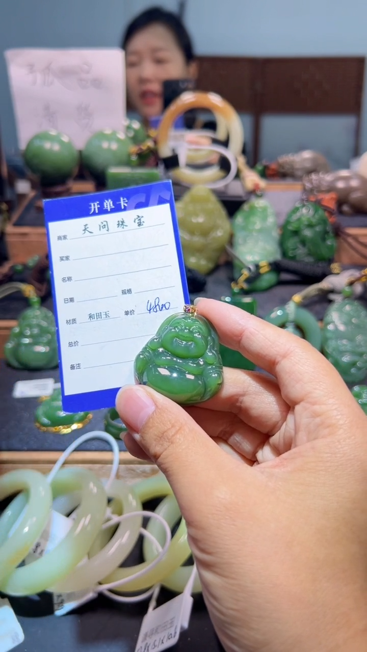 颈饰18K金镶嵌和田玉（碧玉）1