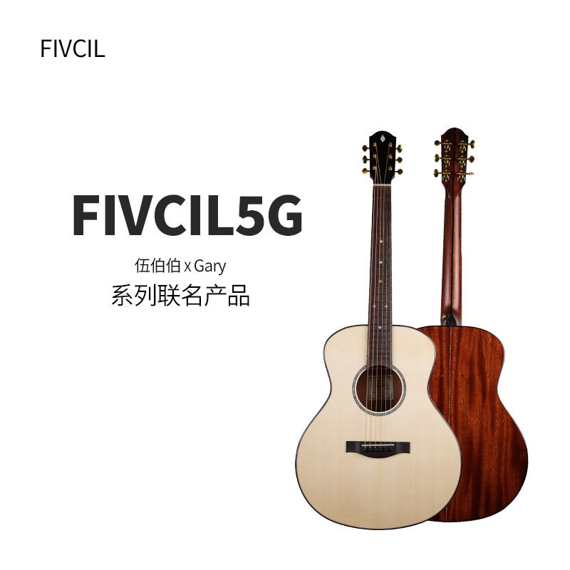 Fivcil/凡喜 5G全单36寸民谣吉他阿迪朗达克面板古巴桃花心背侧
