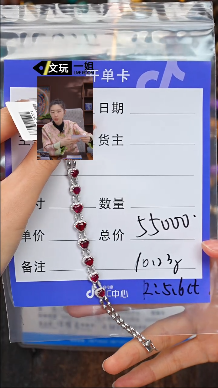 【闪购商品】红宝石珠宝奇石未镶嵌红宝石