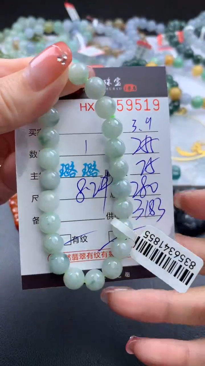 【闪购商品】翡翠挂件未镶嵌哈轩 手串1（有纹有裂）