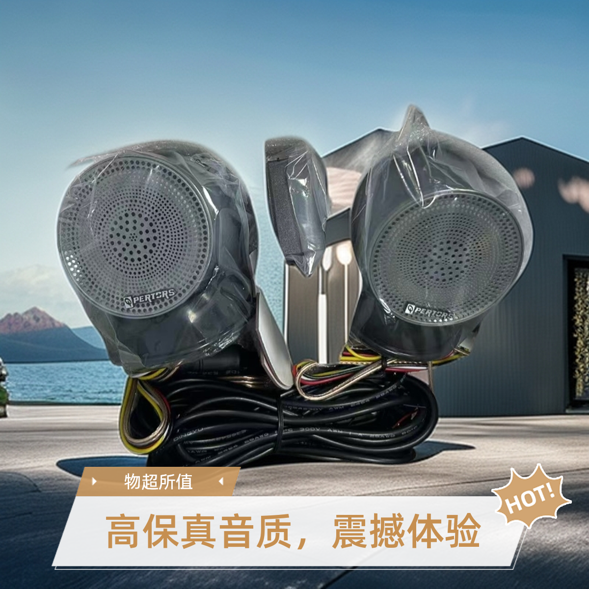 铭曜汽车中音喇叭中置外置家用环绕前后双喇叭2.5寸中音喇叭改装