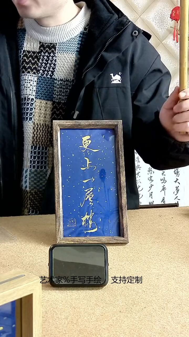【闪购商品】书法艺术家%手写手绘    支持定制