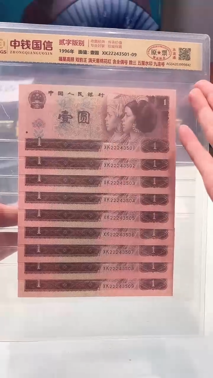 【闪购商品】福星高照  九连号          