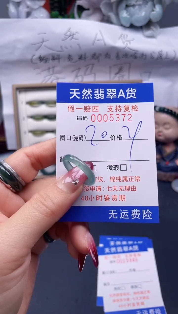 【闪购商品】翡翠戒指未镶嵌20*5372--