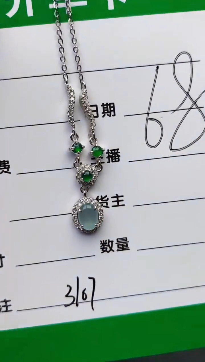 颈饰银S925镶嵌翡翠3107